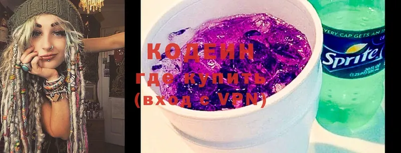 блэк спрут как зайти  Стрежевой  Codein Purple Drank 