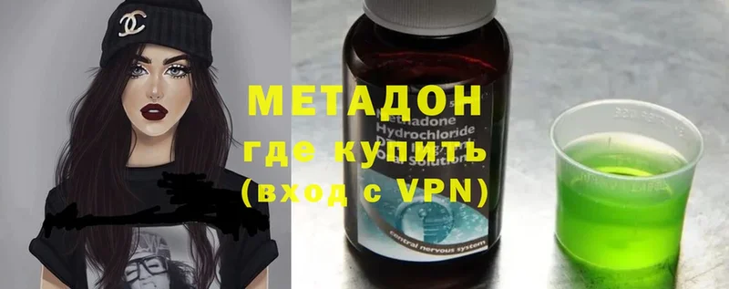 Метадон methadone  купить наркотик  Стрежевой 